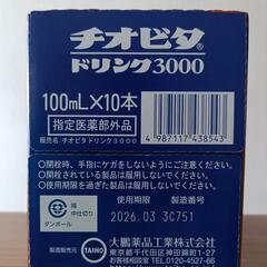バラ売❀チオビタドリンク3000の画像