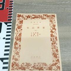 0218-016 【無料】 岩波文庫　カバー無し