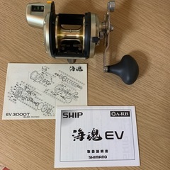 釣具　シマノ　海魂EV 3000Tの画像