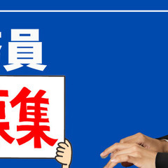 【名古屋】土地活用業務企画職 【★未経験大歓迎★】 急成長ベンチ...