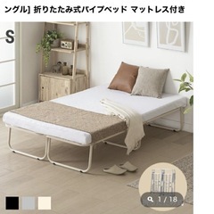 折り畳みベッド　モダンデコ