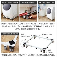 洗濯機台 キャスター付の画像