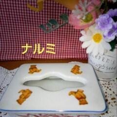 【未使用保管品】『ナルミ』ティッシュケース
