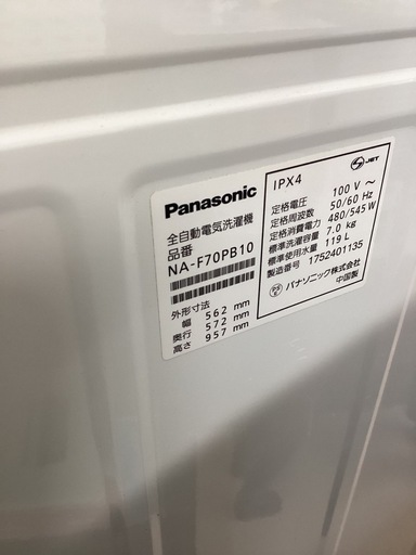美原店　Panasonic洗濯機　7キロ　2017年　NA-F70PB10