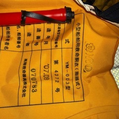 YAMAHA ライフジャケットの画像