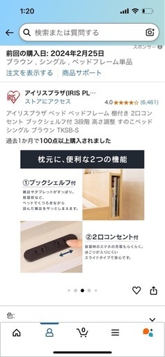 シングルベッド　フレーム2個セット