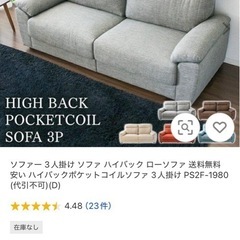 ソファ 3人掛け 美品の画像