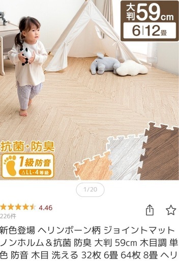 【新品未開封】タンスのゲン　ジョイントマット