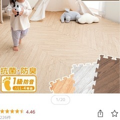 【新品未開封】タンスのゲン　ジョイントマット　