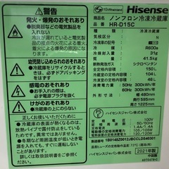 美原店　2021年製　ハイセンス　ドアアラーム付き　HR-D15C 家電 キッチン家電 冷蔵庫の画像
