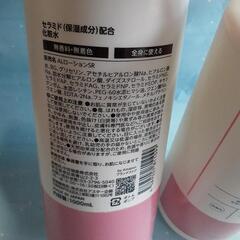 新品未開封　セラミド配合　化粧水　1000ml×2本　の画像