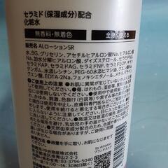 新品未開封　セラミド配合　化粧水　1000ml×2本　の画像