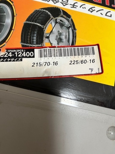 ワンタッチ合金鋼チェーン　未使用