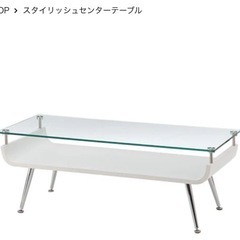 【値下げしました】ローテーブル　ガラス　【スタイリッシュセンターテーブル】の画像