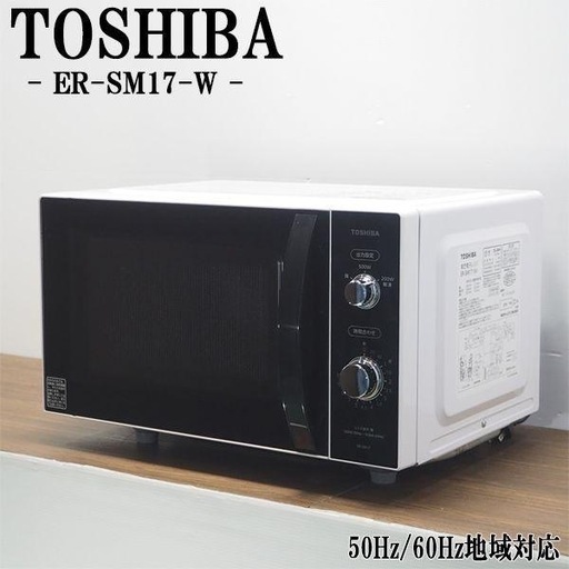 (運搬費込)電子レンジ