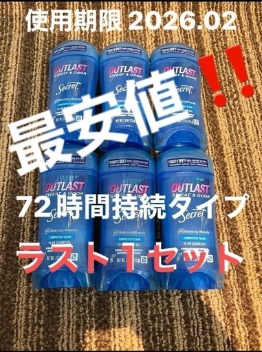 デオドラント 制汗剤  Secret Outlast 72 Hour Clear Gel  [Completely Clean] 2.6 oz / シークレット アウトラスト [Completely Clean] クリアジェル 73 g 6本セット\n