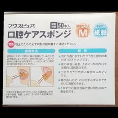 口腔ケアスポンジ M 47本の画像