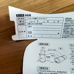泡ハンドソープ自動ディスペンサーの画像