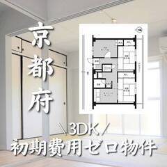 京都府城陽市　初期費用ゼロ　家賃63500円　生活保護可