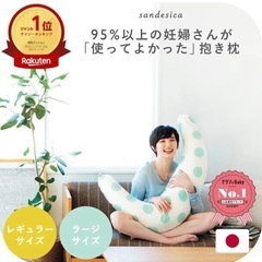 抱き枕　授乳枕の画像