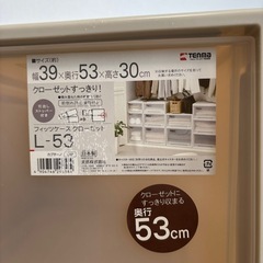 クレゼットスッキリ半透明　３つお譲りしたいです、、の画像