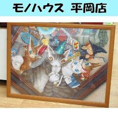 組立品 額付き 猫のダヤン ジグソーパズル 2014ピース 横6...