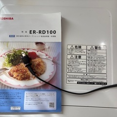 【動作◎】 TOSHIBA オーブンレンジ ER-RD100 2018年製 東芝の画像