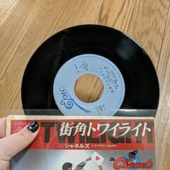 　レトロ　街角トワイライト　シャネルズの画像