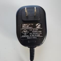 【無料】ナショナル製電気シェーバー用充電アダプタ(RC1-67)