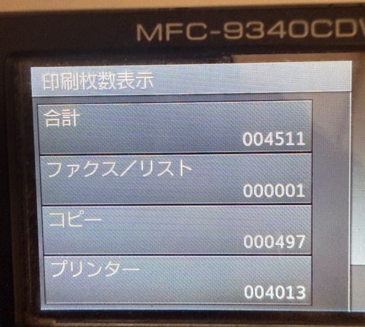 MFC-9340CDW