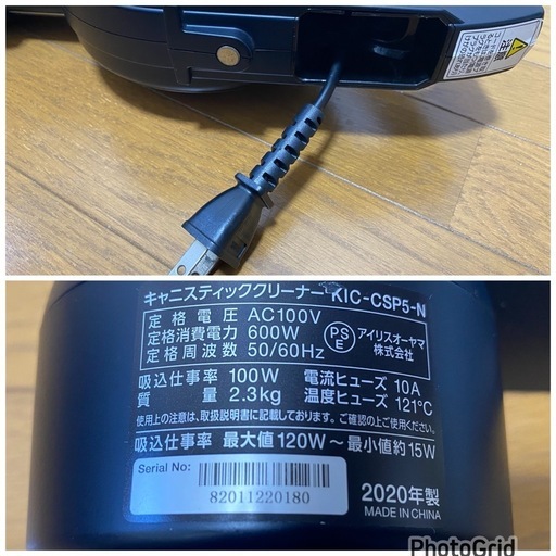 2020年製❄️アイリスオーヤマ キャニスティッククリーナー 静電モップ 