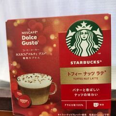 トフィーナッツラテ　スタバ