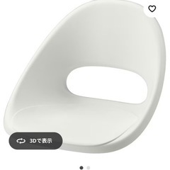 IKEA白い椅子の画像