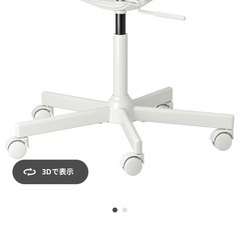 IKEA白い椅子の画像
