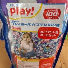 ボールプール　ボールの画像