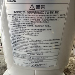 B1203 乗馬 マッサージ機 ナショナルの画像