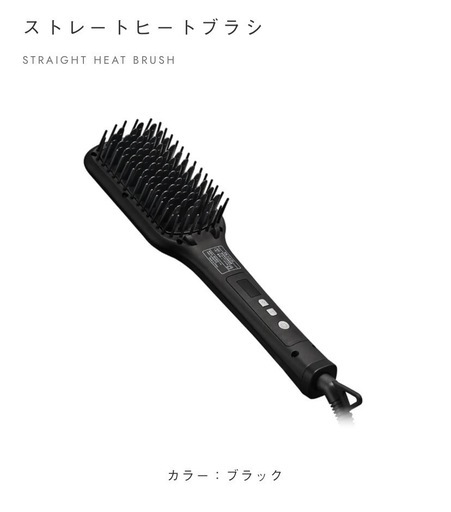 サロニア　ストレートヒートブラシ