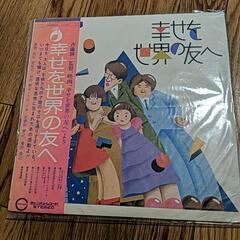 レコード