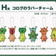 ゼルダの伝説ティアーズ オブ ザ キングダム　ローソンくじ　コログの画像