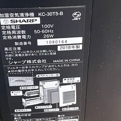 シャープ 加湿空気清浄機 KC-30T6-B 2018年製 中古の画像