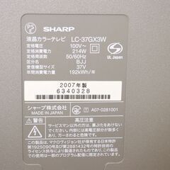 【動作OK】SHARP LC-37GX3W シャープ テレビモニター2007年製 37型 JG_MJX_C0218-J003の画像