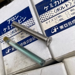 アロン　ケミカルピンの画像