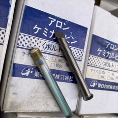 アロン　ケミカルピンの画像