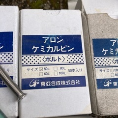 アロン　ケミカルピンの画像