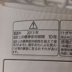 【商談中】（ジャンク品）2013年製　扇風機の画像