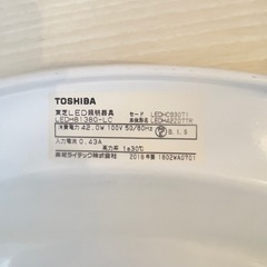 東芝製 シーリングライト(調光機能付き)の画像
