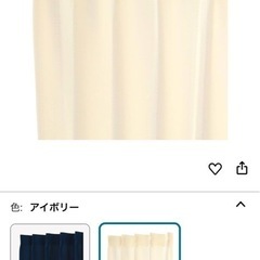 ニトリ　Ｎプレッツ　カーテン　200cm 2枚　アイボリー　黄色の画像