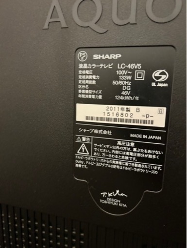 シャープ 46V型 液晶 テレビ AQUOS LC-46V5フルハイビジョン