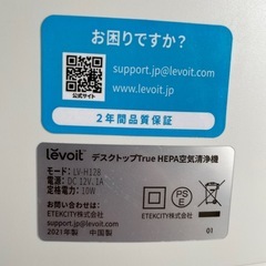⚠️お取引決定⚠️小型空気清浄機　中古品の画像
