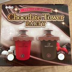 チョコフォンデュ機械　チョコレートタワー　新品未使用の画像